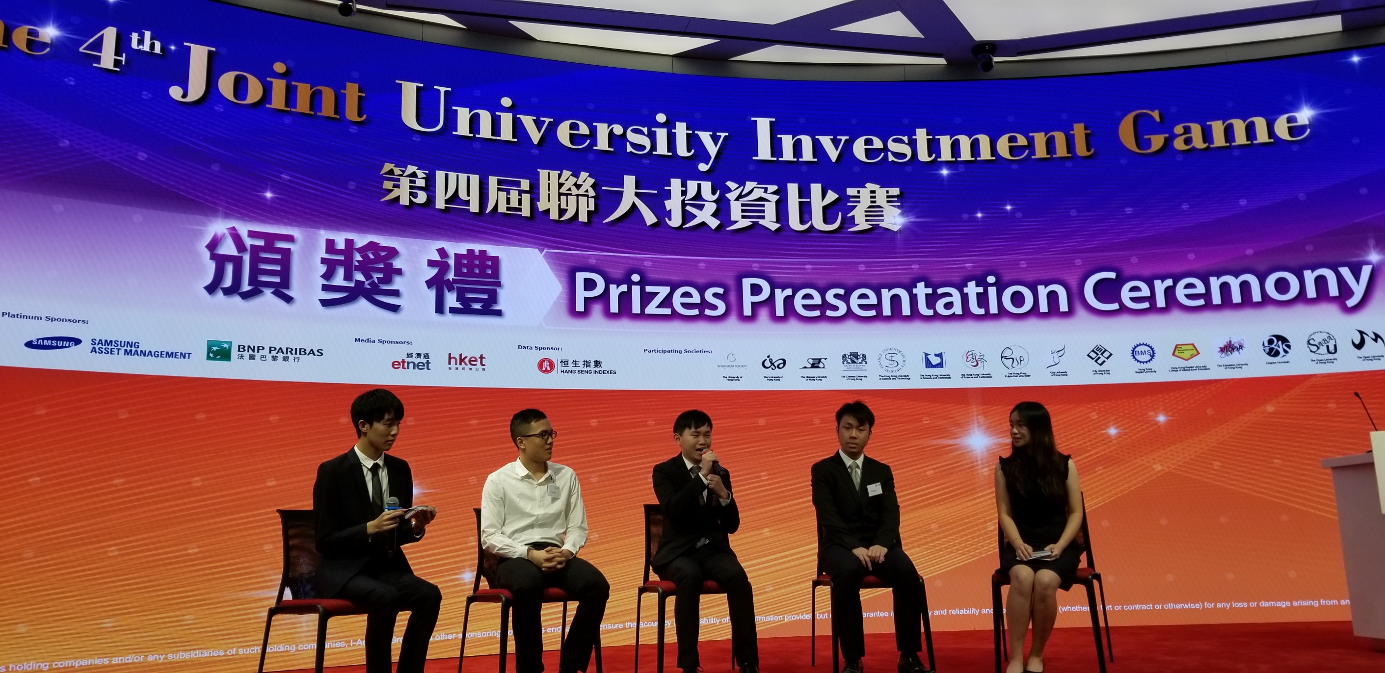 Winners shared their investment strategies at the Prize Presentation Ceremony.