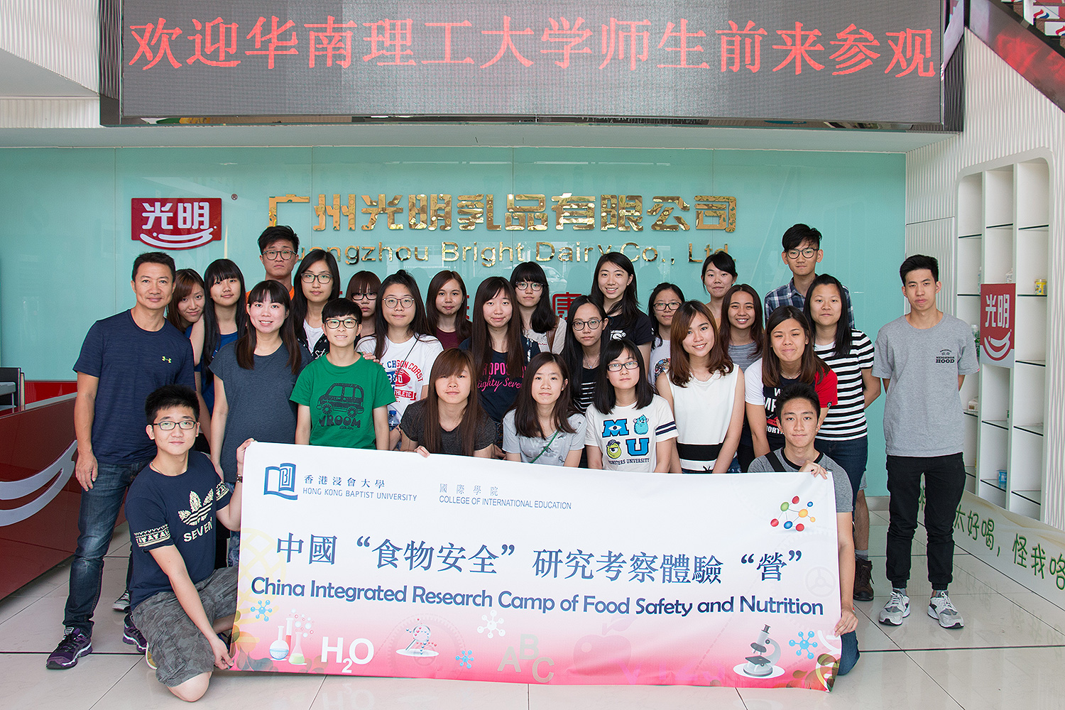 同學參觀了廣州光明乳品有限公司，明白到品質檢定能確保產品的穩定性，並使其合乎食品安全標準。