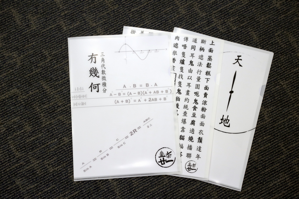 「叄柒廿一」設計一系列推廣香港廣東歇後語的產品，玩味十足。