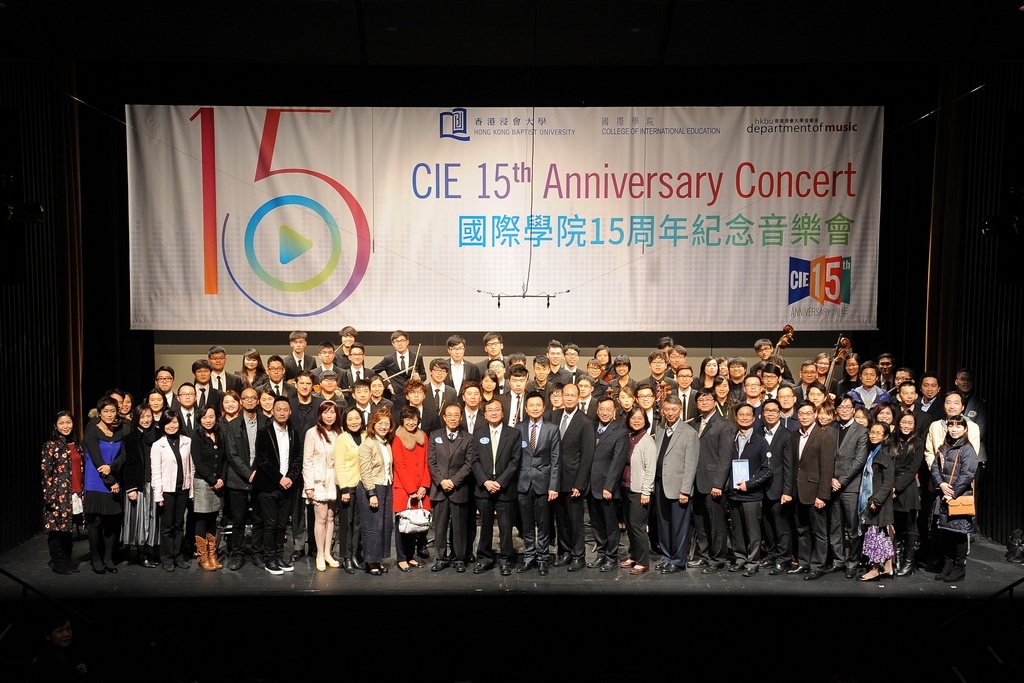 國際學院15周年紀念音樂會於2月1日假香港大會堂劇院公開演出，為15周年校慶活動揭開序幕。