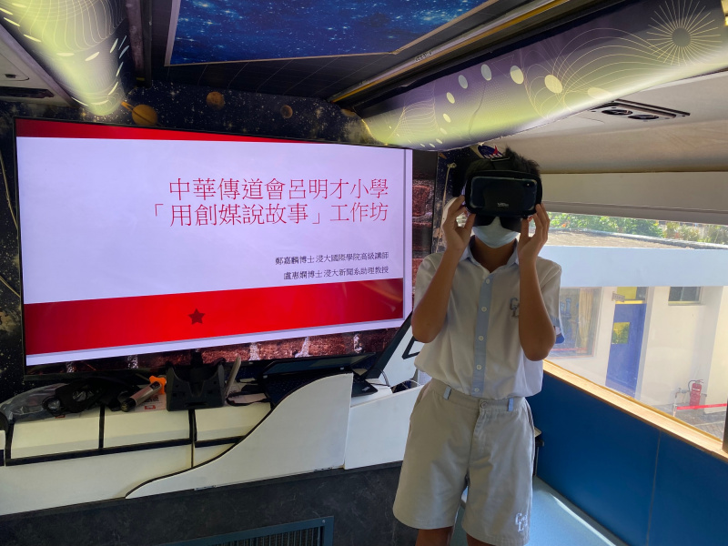 同學可即場嘗試帶上VR眼鏡進入劏房單位的虛擬實境，了解住戶的實際生活情況。