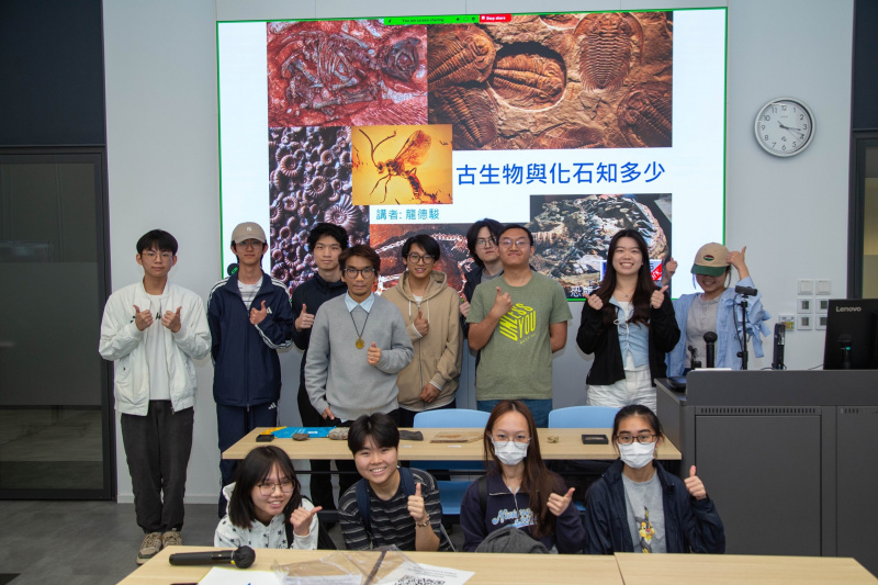 探索化石．解讀地球──古生物化石專題講座