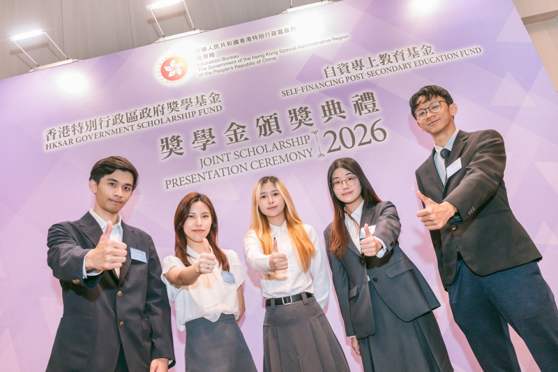 政府自资专上奖学金颁奖典礼2026 浸大持续教育学院学生获颁逾480万奖学金