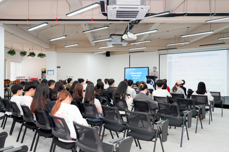 在主題交流分享會上，講者向同學介紹珠海市政府對靑年在創業上的支持及優惠政策。