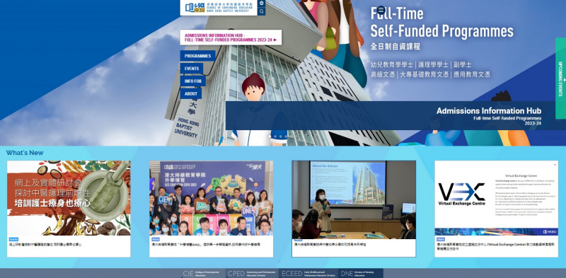 持续教育学院网站（https://www.sce.hkbu.edu.hk/）获颁银奖