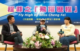 Olympic Gold Medalist Cheng Fei visits HKBU CIE